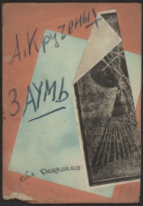 Alexander Rodchenko, 1921